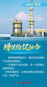 開局起步“十五五”丨內(nèi)蒙古以創(chuàng)新之力育新質(zhì)