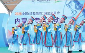 乌兰牧骑精彩亮相