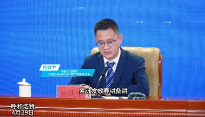 內蒙古金融“春雨”潤田頭