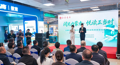 “閱見內(nèi)蒙古·悅讀正當(dāng)時(shí)”2026年全民閱讀季啟動(dòng)