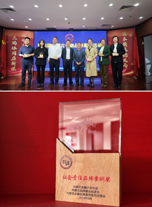 喜報｜瑞眾保險內(nèi)蒙古分公司斬獲第四屆內(nèi)蒙古金融品牌社會責任案例獎！