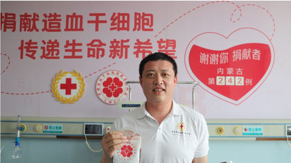 愛(ài)心同頻，兩位志愿者同日捐獻(xiàn)造血干細(xì)胞！