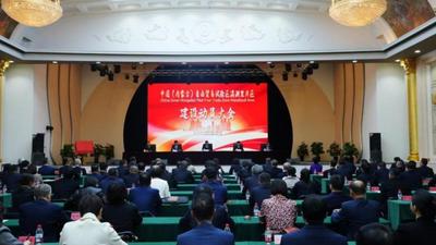中國（內(nèi)蒙古）自由貿(mào)易試驗(yàn)區(qū)滿洲里片區(qū)建設(shè)動員大會召開