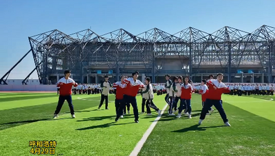 呼市文化藝術職業(yè)學校校運會開幕式 嗨翻天