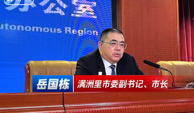 內(nèi)蒙古自貿(mào)試驗(yàn)區(qū)滿洲里片區(qū)獲批 打造千萬噸級境外資源進(jìn)口通道