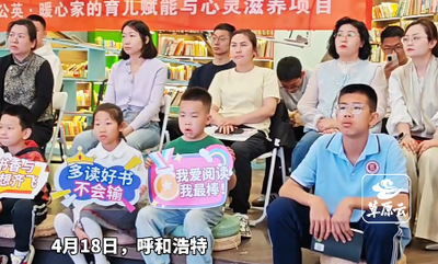 家有書香誦經(jīng)典親子閱讀活動舉行