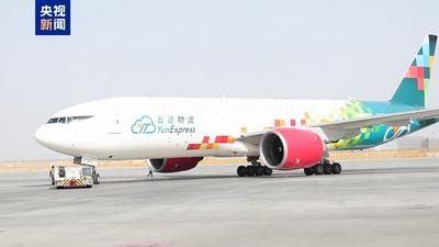 再添一條洲際通道！烏魯木齊直飛布魯塞爾全貨機(jī)航線開(kāi)通