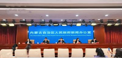 內(nèi)蒙古舉行2026年第一季度全區(qū)金融運(yùn)行情況暨金融支持內(nèi)蒙古自治區(qū)高質(zhì)量發(fā)展情況新聞發(fā)布會(huì)