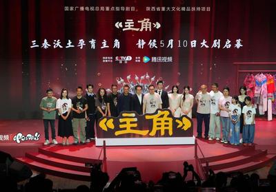 文化新觀察｜熒屏內(nèi)外演繹“主角”三重奏