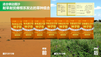 從“能用”到“好用”：蒙草生態(tài)科技賦能保障“三北”苗木供應(yīng)