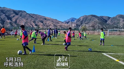 內(nèi)蒙古足球青訓(xùn)精英選拔訓(xùn)練營火熱進(jìn)行中