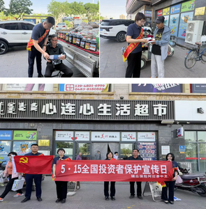 瑞眾保險阿拉善中支金融知識進企業(yè) 權益守護伴同行