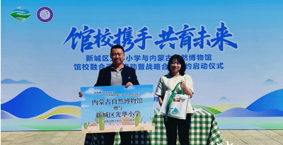 館校攜手搭平臺(tái) 自然科普進(jìn)校園