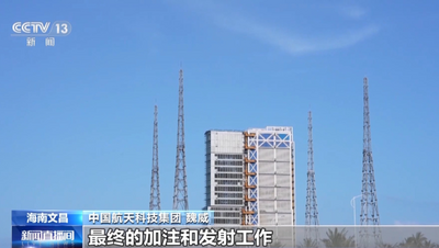 發(fā)射準(zhǔn)備就緒 天舟十號完成全區(qū)合練