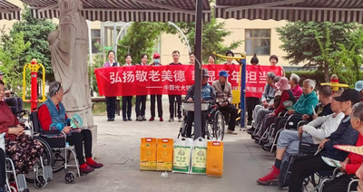 弘揚敬老美德 彰顯青年擔(dān)當(dāng)——光大銀行呼和浩特分行團委走進安養(yǎng)院開展敬老助老與金融宣傳活動