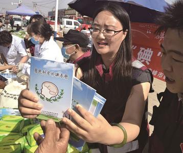 普惠民生 “碘”亮生活
