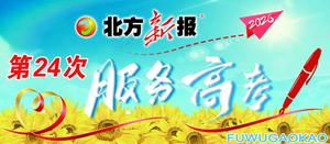 呼和浩特“雷锋车队”志愿者义务送考活动启幕