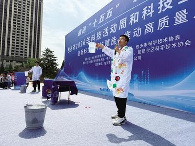 零距離“玩轉(zhuǎn)”高科技