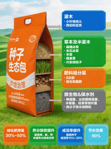 蒙草“生態(tài)種子包”技術(shù)入選國家第三批生態(tài)修復創(chuàng)新適用技術(shù)名錄