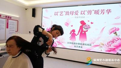 以“藝”致母愛 以“剪”暖芳華