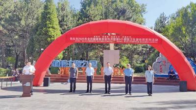 十年砥礪踐初心  愛衛(wèi)護(hù)航新征程  ——包頭市愛國衛(wèi)生宣傳周十年工作紀(jì)實(shí)