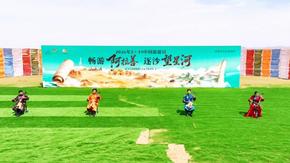 “5·19中國(guó)旅游日”，阿拉善文旅活動(dòng)精彩連連