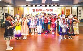 小小石榴籽 同心鑄團(tuán)結(jié)