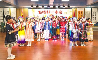 小小石榴籽 同心鑄團結(jié)