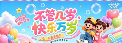 呼和浩特文旅推出三場春假特別活動