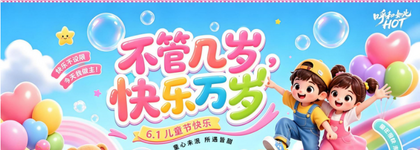 呼和浩特文旅推出三场春假特别活动