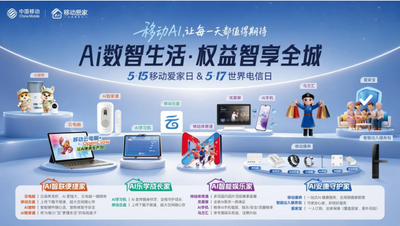 AI智聯(lián)煥新升級，打造便捷智慧家