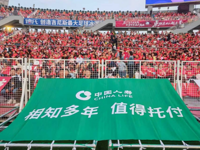 “東北超”來了！中國人壽助力區(qū)域體育賽事健康發(fā)展