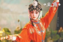 收视一路飙升 平台热度不减 “主角”不负八年磨一剑