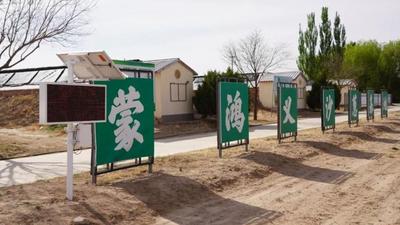 瞧~阿拉善沙蔥種植基地有了“天氣管家”