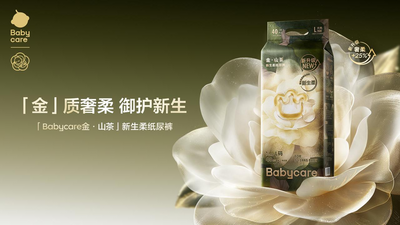 哪款紙尿褲不紅屁屁？Babycare金·山茶系列，2026新生兒防紅屁屁優(yōu)選