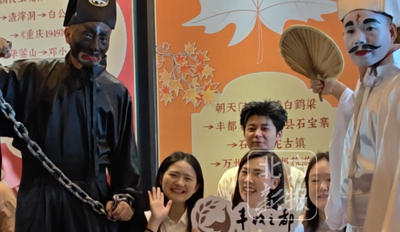 重慶豐都文旅推介直接把“黑白無?！苯o帶來了