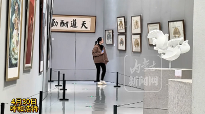 藝脈相承一一要紅宇·要鴻鵬·要紅霞·要福正造型藝術(shù)展亮相內(nèi)蒙古美術(shù)館