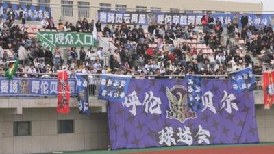 2026蒙超首輪第二場比賽呼倫貝爾主場0:1憾負(fù)興安盟