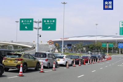 經(jīng)港珠澳大橋珠海公路口岸出入境港澳單牌車總量突破1000萬輛次