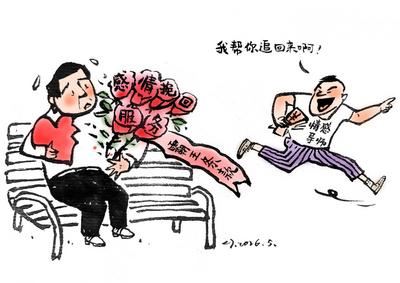 “回”擊