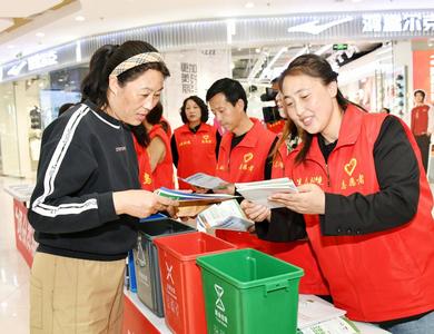 ?  烏蘭察布市啟動2026年第四屆城市生活垃圾分類宣傳周