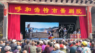 呼和浩特市晉劇院把戲送到村里