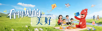 內(nèi)蒙古銀行智慧物業(yè)繳費重磅上線