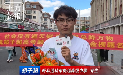 高考地理考試結(jié)束 好朋友拉著橫幅迎接好兄弟鄭子超
