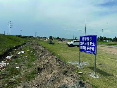 集宁区：野餐露营后一片狼藉 免费郊野绿地呼唤“无痕”文明