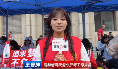 內(nèi)蒙古一駕校連續(xù)8年愛心助考