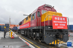 重庆首发新型汽车箱整列中欧班列