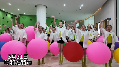 呼和浩特市青少年活動(dòng)中心舉辦兒童節(jié)活動(dòng)