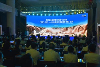 黄河文化旅游带宣传推广活动暨“你好！中国”——2026 黄河主题旅游海外推广活动在乌海市举行