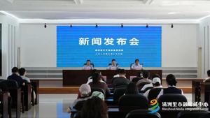 满洲里市召开网络餐饮食品安全专项整治新闻发布会